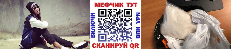 Меф mephedrone  Шагонар 