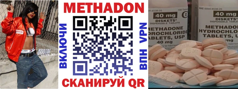 МЕТАДОН VHQ  Шагонар 